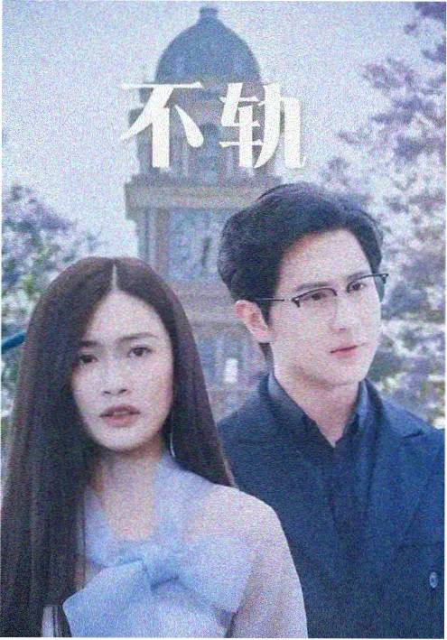 城南旧巷剧集海报